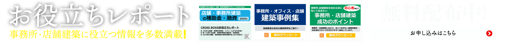 土地探しサポート実施中！